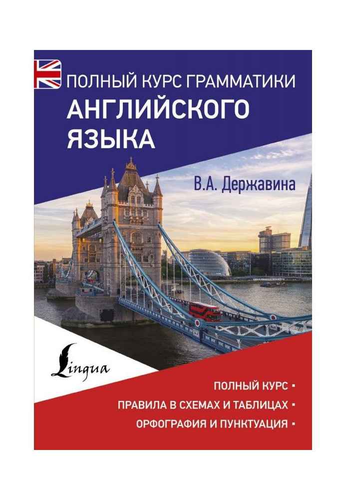 Book Complete course of grammar of English