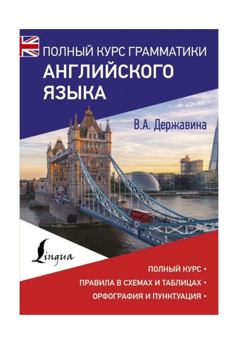 Book Complete course of grammar of English