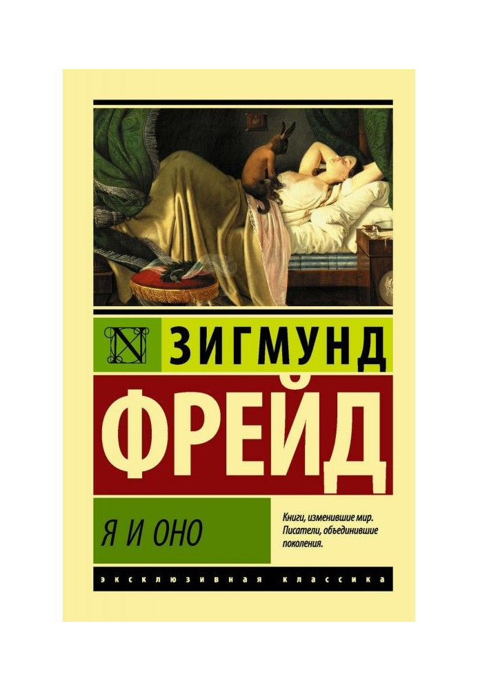 Book I and It