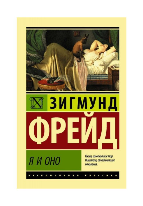 Book I and It
