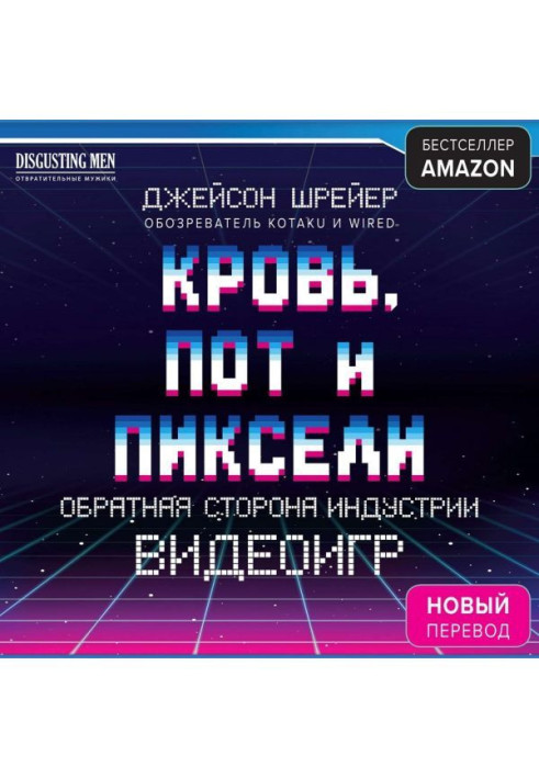 Book Blood, sweat and pixels. Back of industry of videogames
