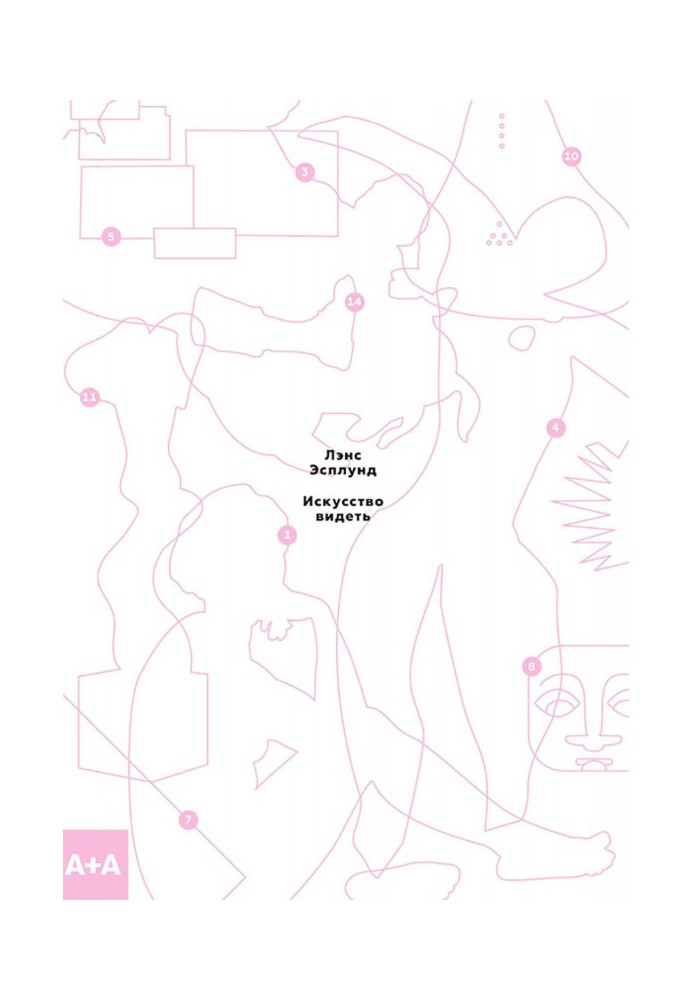 Book The art of seeing. How to understand contemporary art