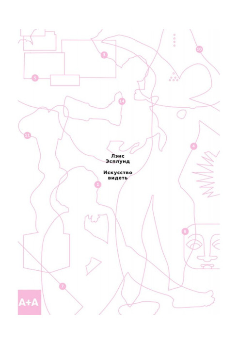 Book The art of seeing. How to understand contemporary art