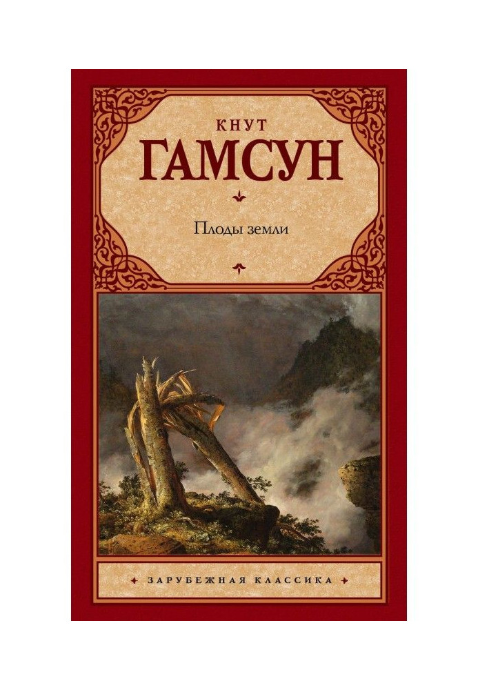 Книга Плоды земли