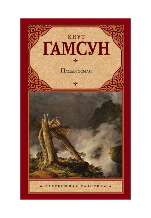 Книга Плоды земли