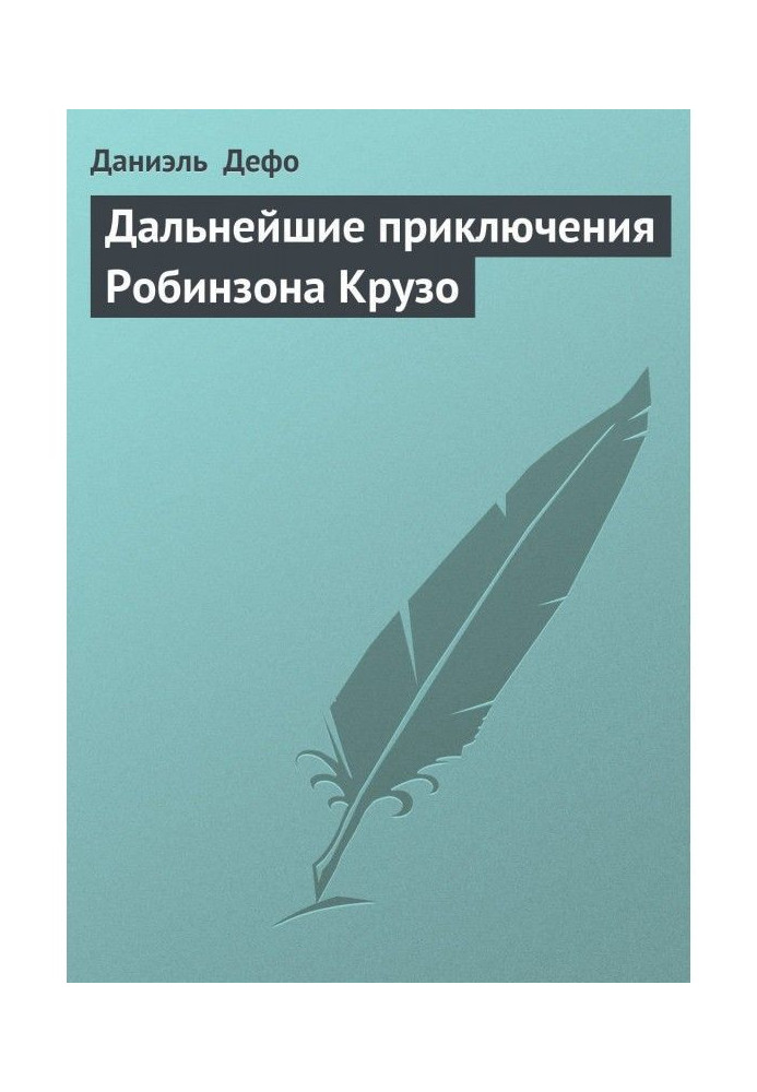 Book The Further Adventures of Robinson Crusoe