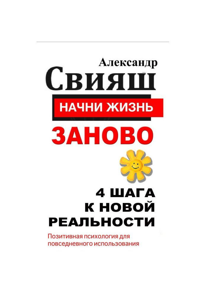 Book Begin life again. 4 steps to new reality