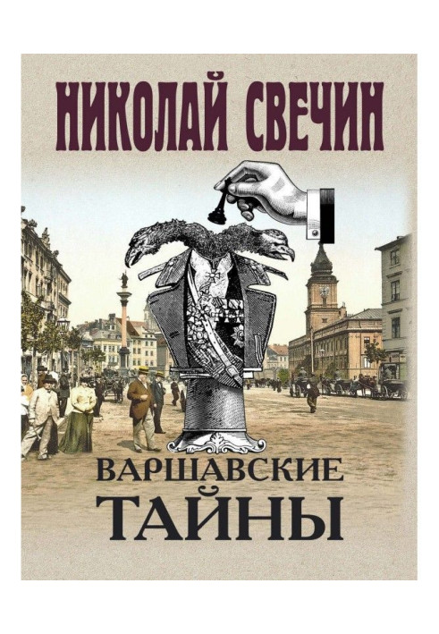 Book Warsaw secrets