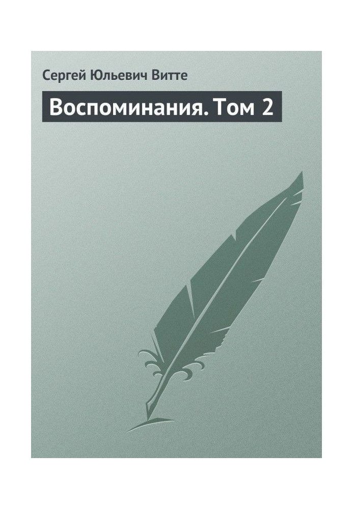 Book Remembrances. Tom 2