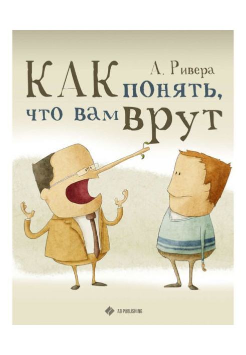 Book How to understand that it is told you
