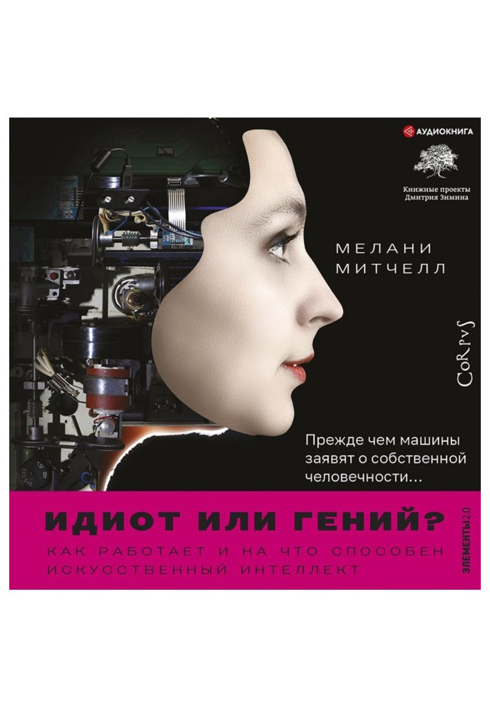 Book Idiot or genius? How artificial intelligence works and what it can do