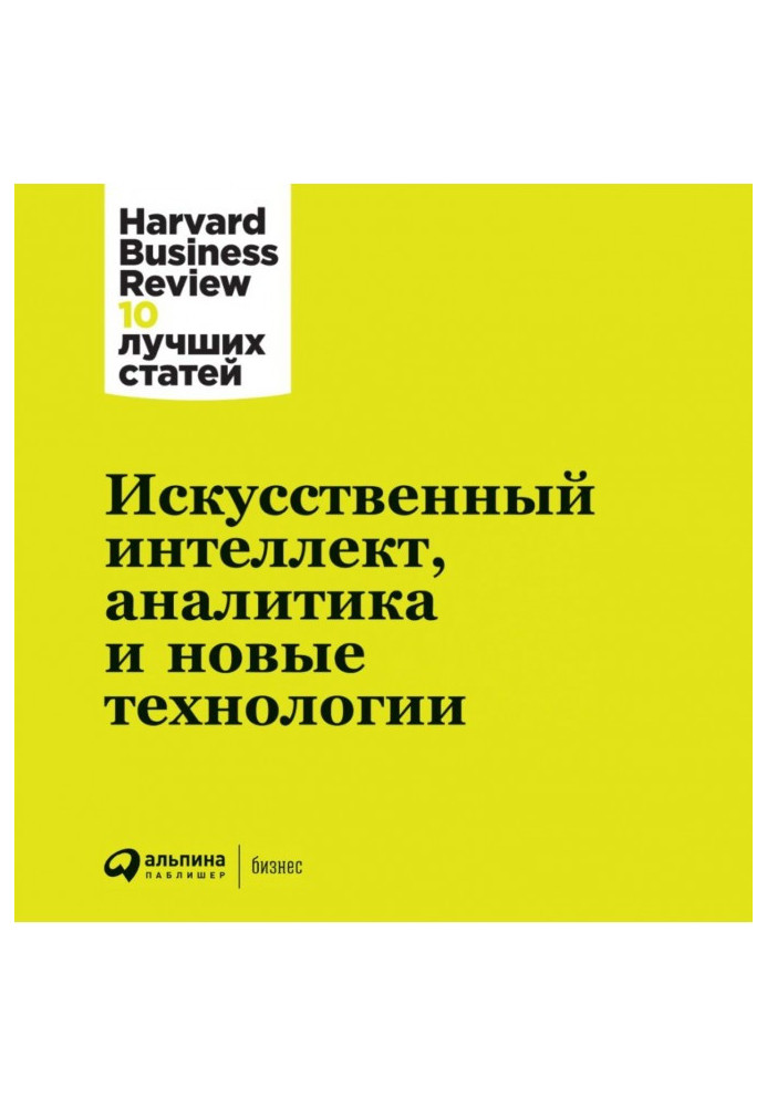 Book Artificial intelligence, analytics and new technologies