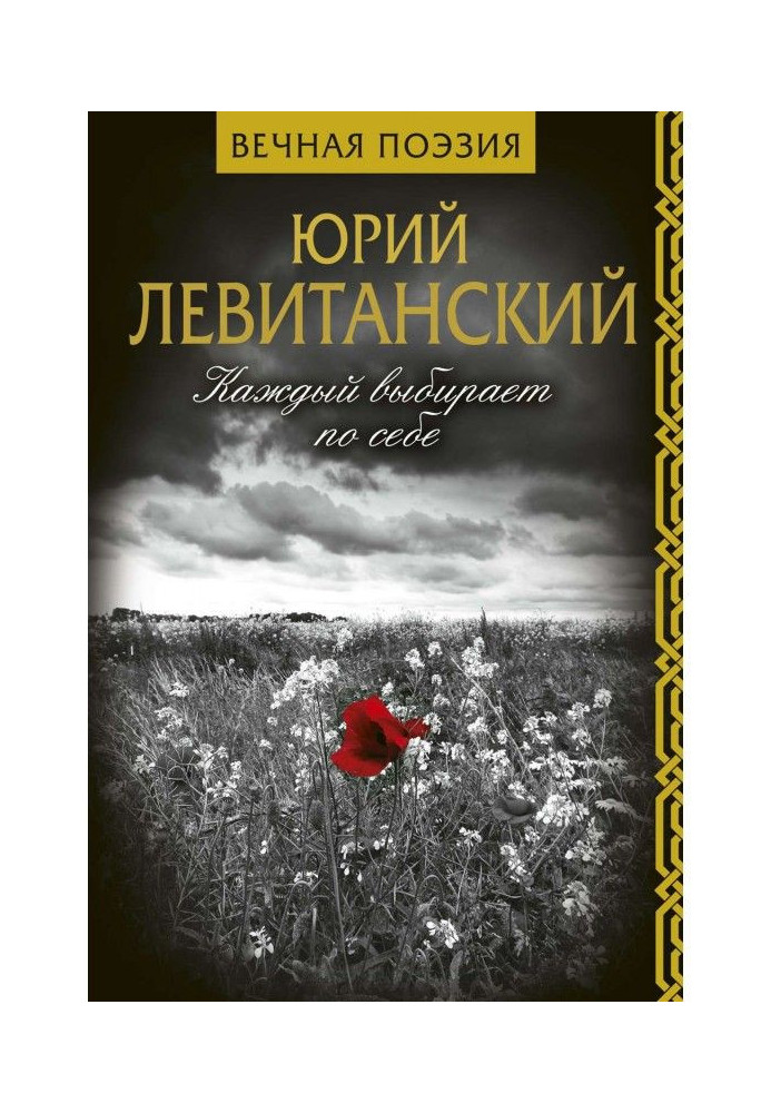 Book Everybody chooses on itself