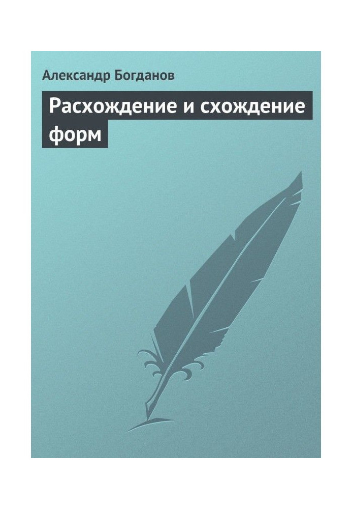 Book Divergence and going down of forms
