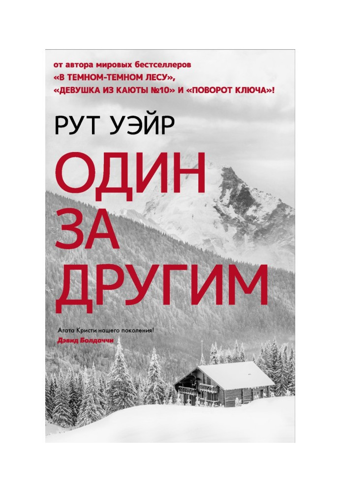 Book In sequence