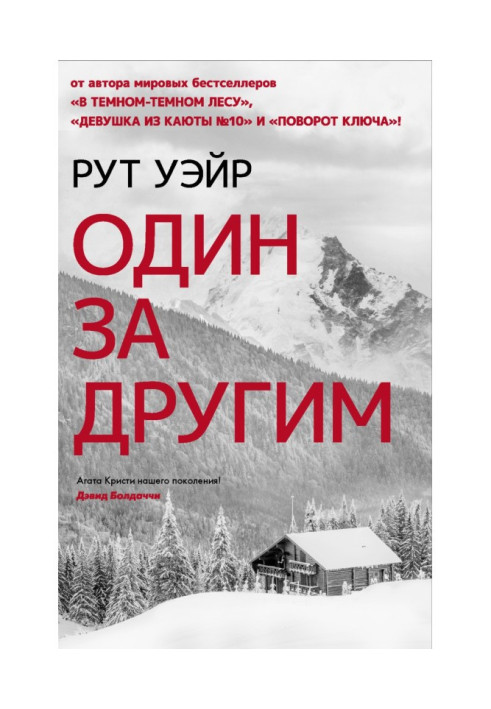Book In sequence