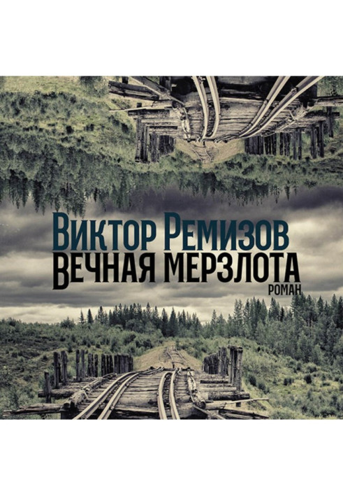 Book Permafrost