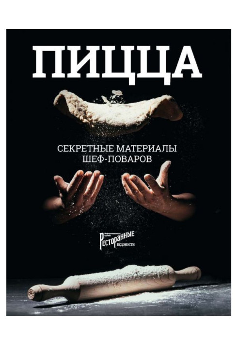 Book Pizza. Secret materials of head-cooks