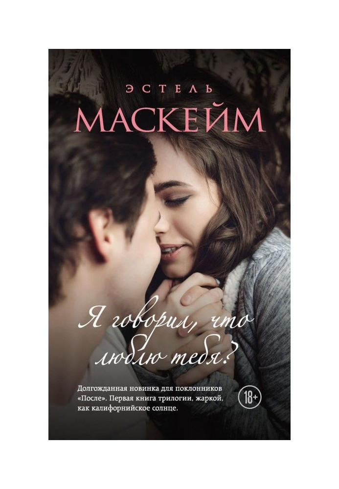 Book It is said that I I love you?