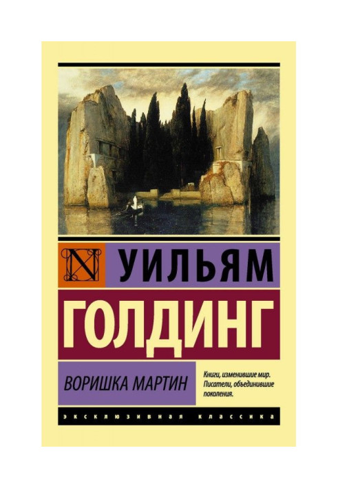 Book Pilferer Martin