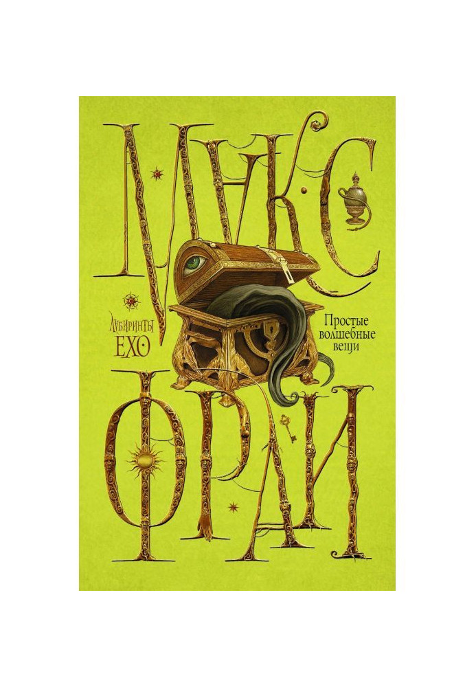 Book Simple magic things