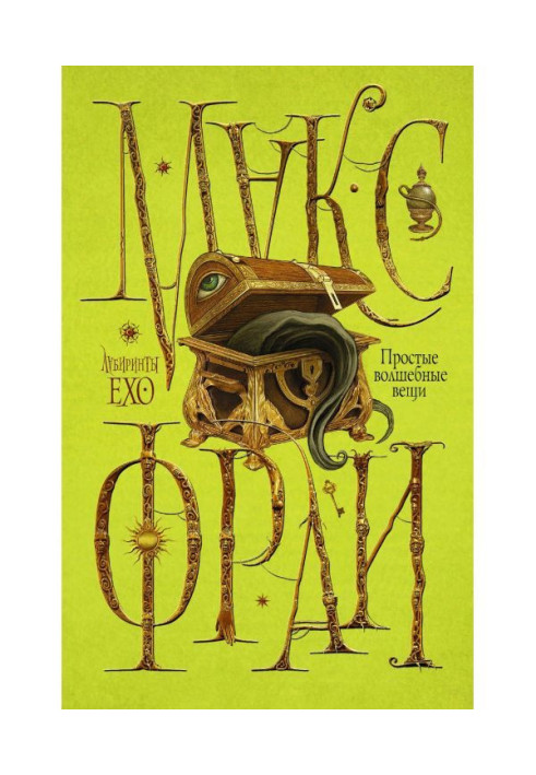 Book Simple magic things