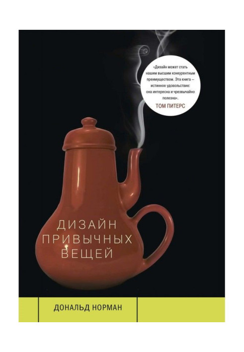 Book Design of usual things
