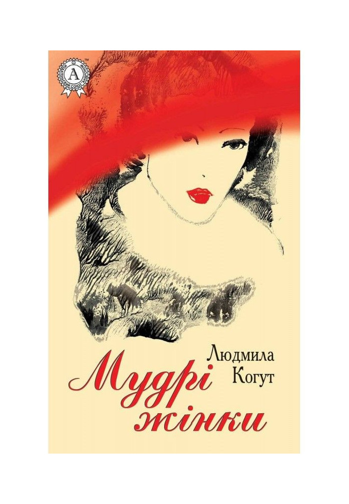 Book Wise women