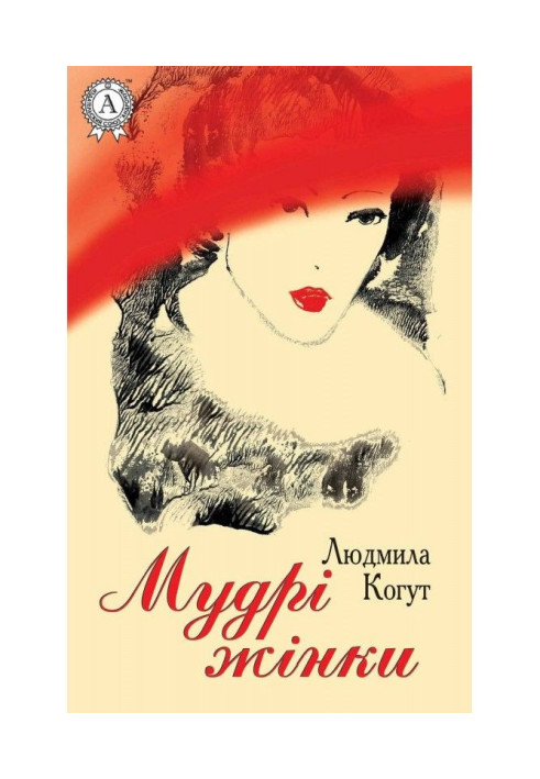 Book Wise women