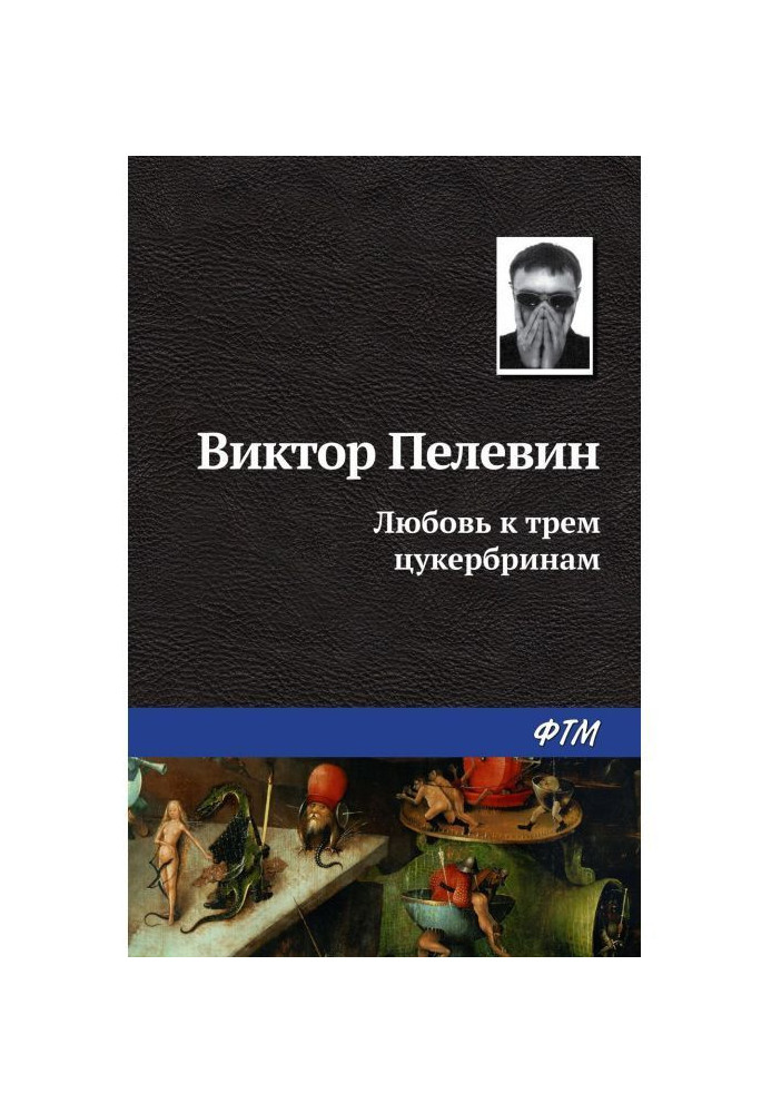 Book Love for Three Zuckerbrins