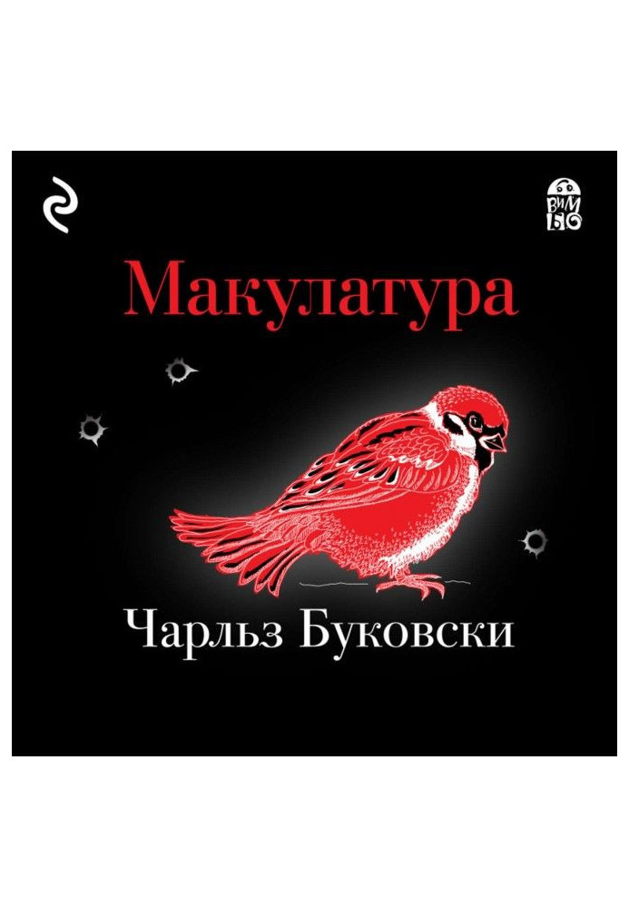 Книга Макулатура