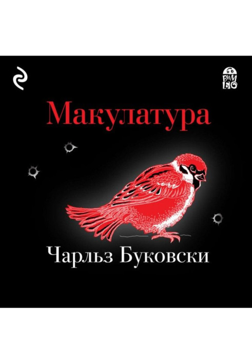 Книга Макулатура