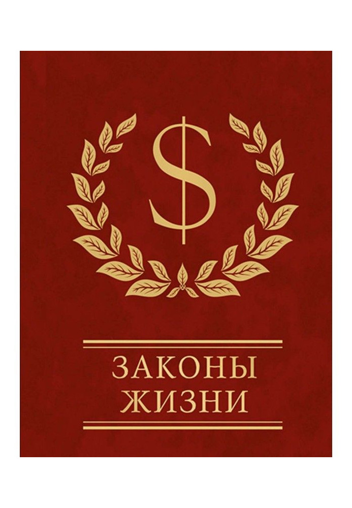 Book Laws of life