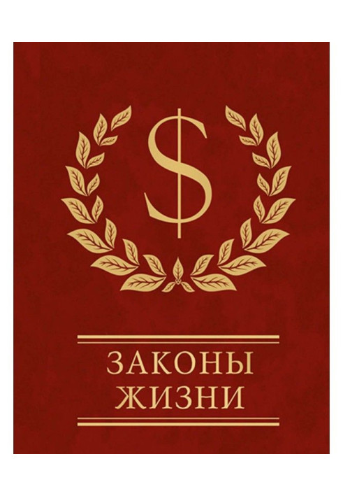 Book Laws of life