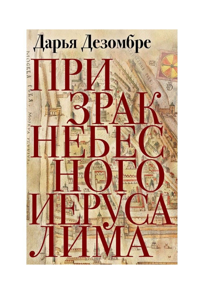Book Ghost of Celestial Jerusalem
