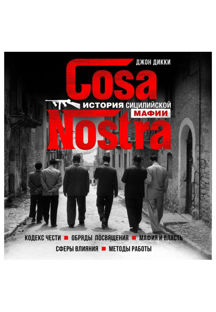 Book Cosa Nostra. History of the Sicilian Mafia