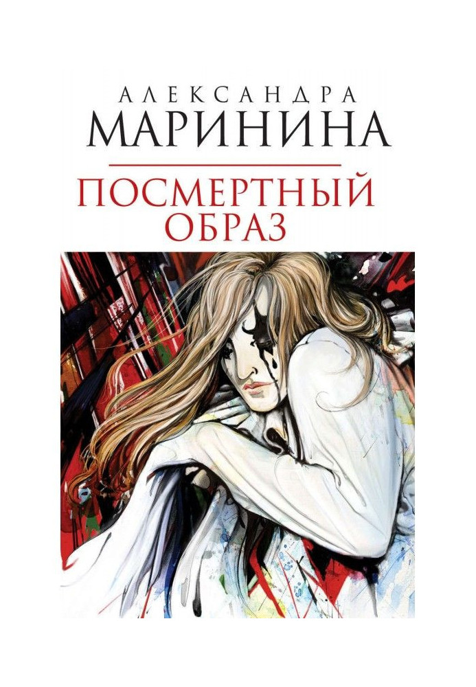 Book Posthumous character