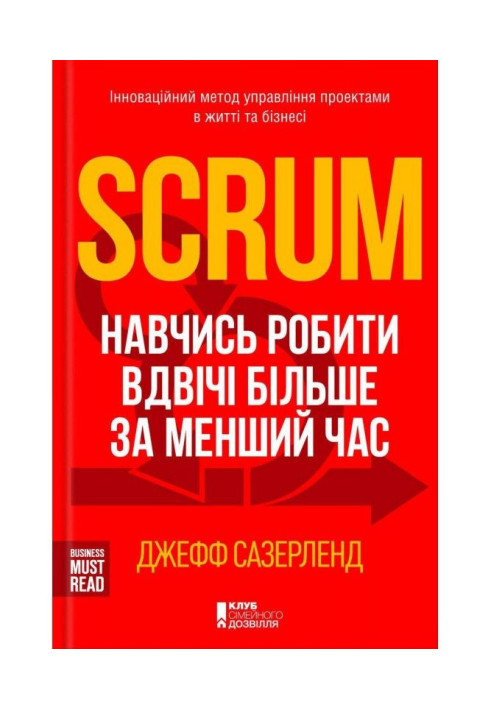Book Scrum. Learn to do twice as much in less time