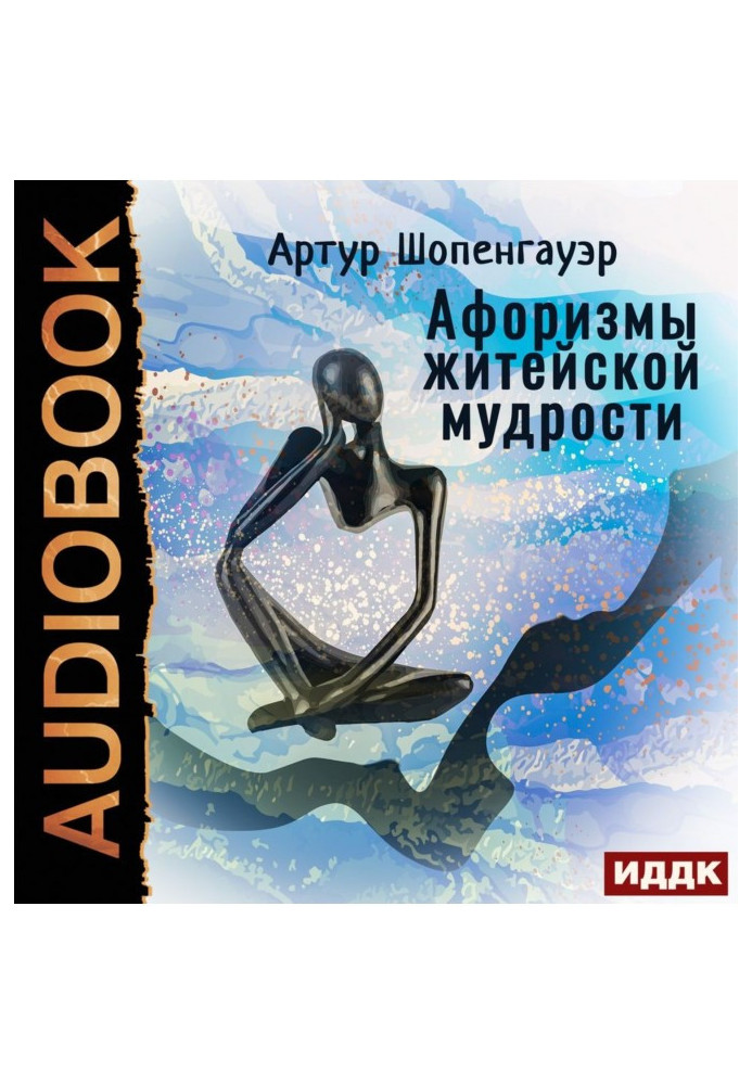 Book Aphorisms of worldly wisdom