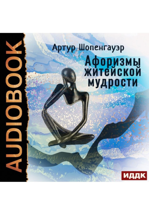 Book Aphorisms of worldly wisdom
