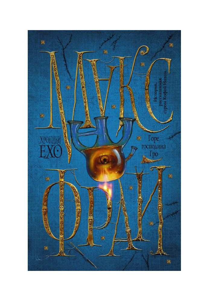 Book Above Mr. Gro
