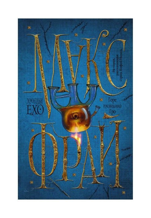 Book Above Mr. Gro