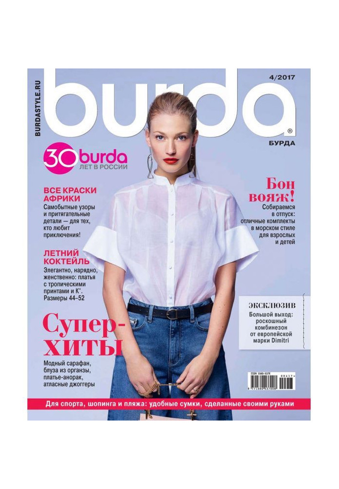 Книга Ось №04/2017