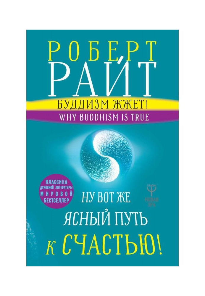 Book A buddhism burns! Well here clear way fortunately! Нейропсихология of meditation and brightening