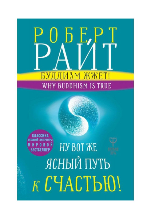 Book A buddhism burns! Well here clear way fortunately! Нейропсихология of meditation and brightening