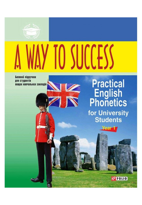 Book A Way to Success : Practical English Phonetics for University Students. Year 1