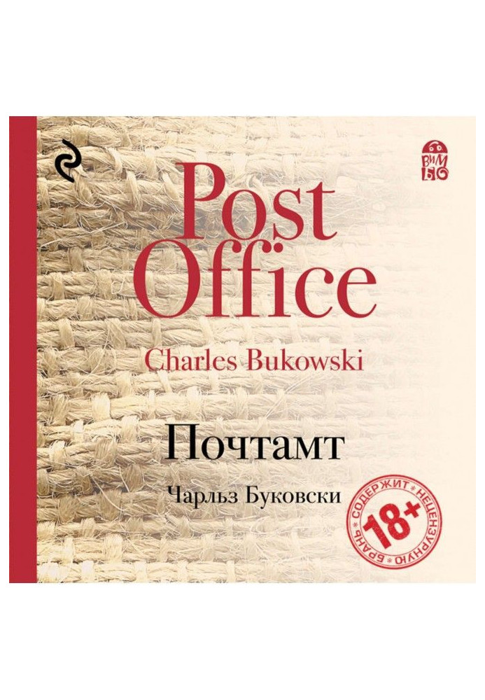Книга Пошта