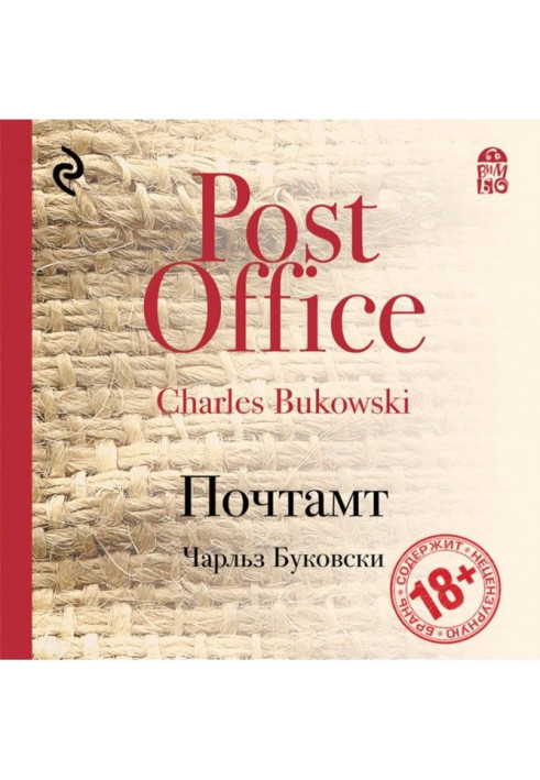 Книга Пошта