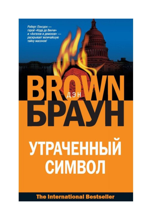 Book Lost symbol