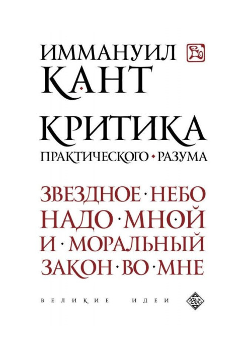 Book Criticism of practical reason